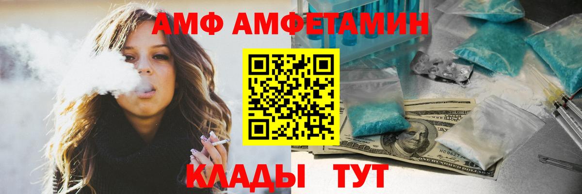 Amphetamine 98%  Вход с VPN  АМФЕТАМИН  Морозовск 