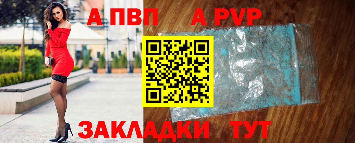 Alpha PVP СК  Альфа ПВП мука  Вход с VPN  Альфа ПВП  наркота  Морозовск 