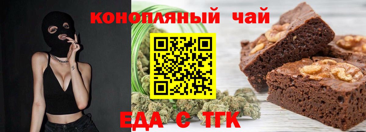 Canna-Cookies марихуана  Вход с VPN  Морозовск 