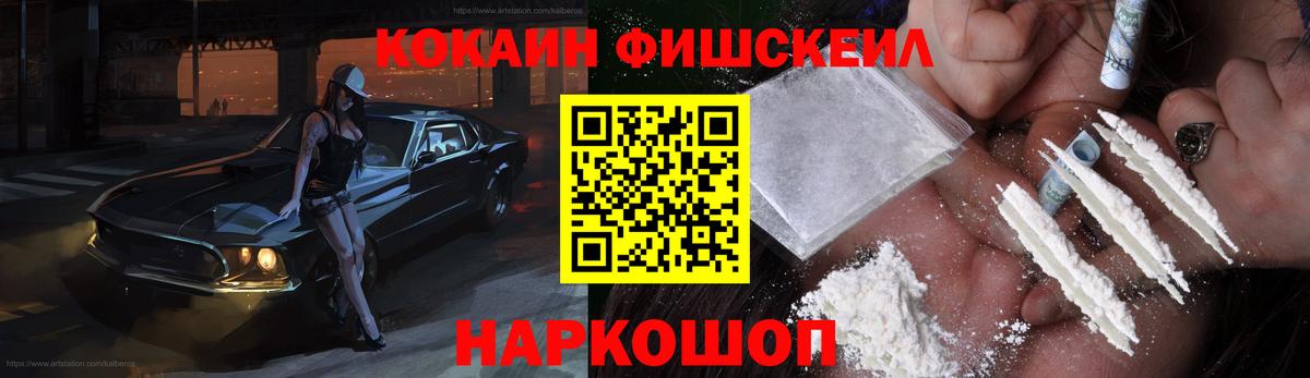 COCAIN Перу  Вход с VPN  Морозовск 