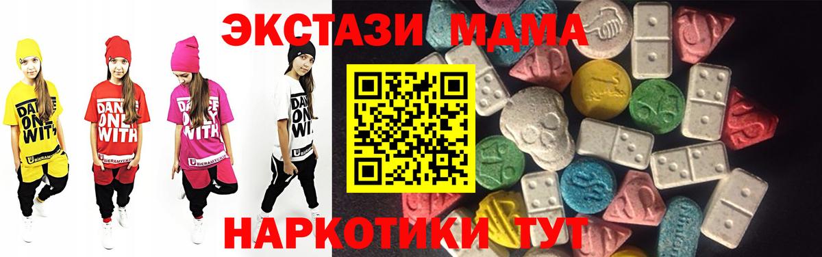 Морозовск  Экстази  Ecstasy ешки  Вход с VPN  ЭКСТАЗИ MDMA 
