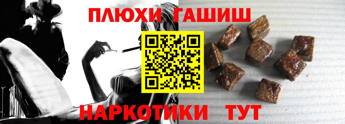 Морозовск  ГАШ гашик  Гашиш VHQ  Вход с VPN 