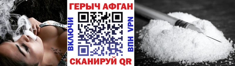 kraken зеркало  Морозовск  ГЕРОИН Афган  продажа наркотиков 