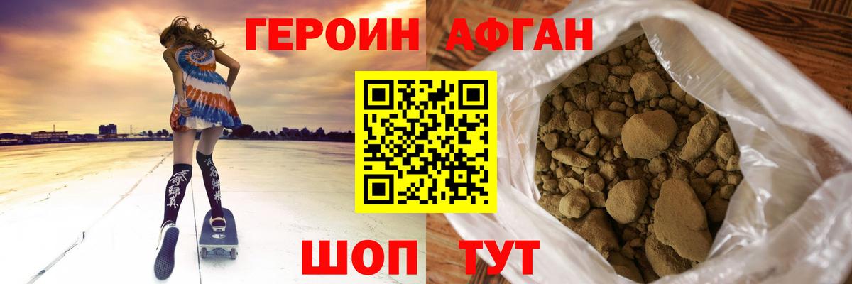 Героин хмурый  Вход с VPN  Морозовск 