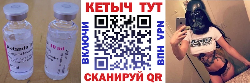 КЕТАМИН VHQ  как найти   Морозовск 