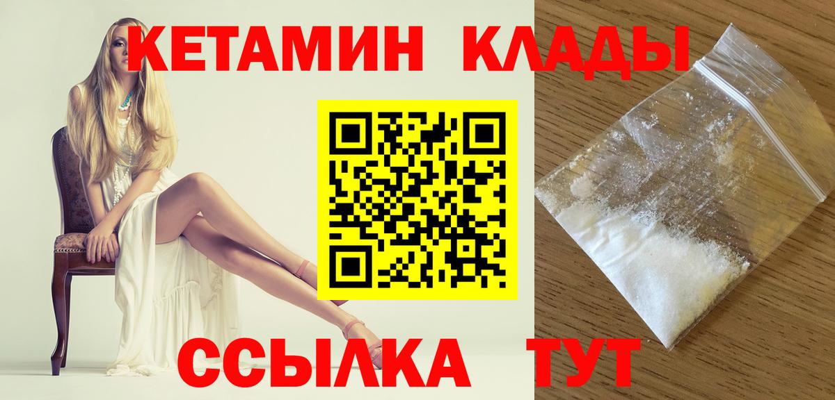 КЕТАМИН VHQ  Вход с VPN  Морозовск  Кетамин ketamine 