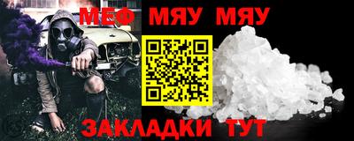 мяу мяу мука Тара