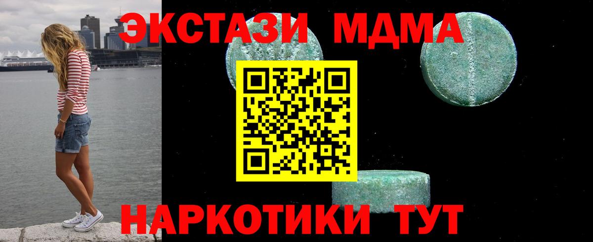 MDMA молли  Вход с VPN  МДМА  Морозовск 