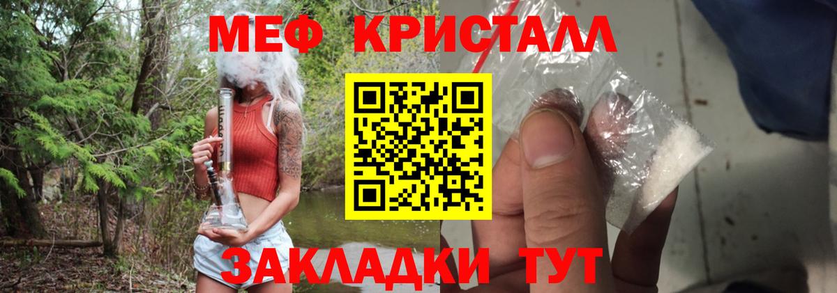 Мефедрон  Мефедрон кристаллы  Морозовск  Меф  Вход с VPN  Мефедрон 4 MMC 