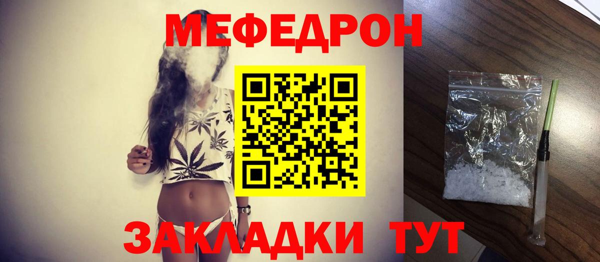 МЕФ кристаллы Морозовск