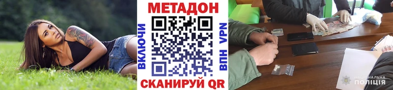 Метадон белоснежный  Морозовск 