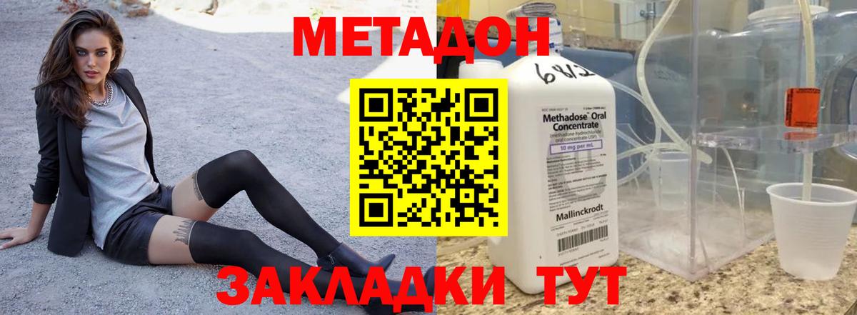 Метадон VHQ  Вход с VPN  Морозовск  Метадон мёд 
