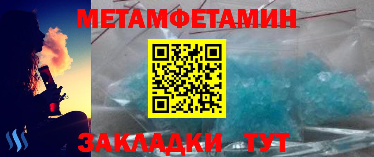 Морозовск  Метамфетамин мет  Вход с VPN 