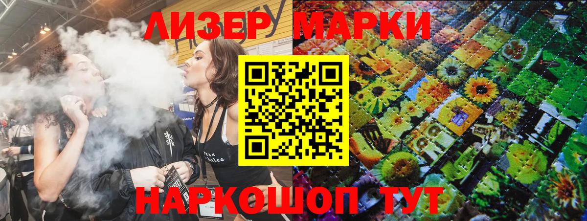 Марки 25I-NBOMe 1500мкг Морозовск