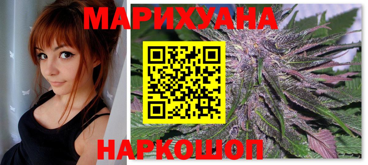Бошки Шишки марихуана Морозовск